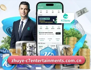 c7娱乐 APP 深度功能